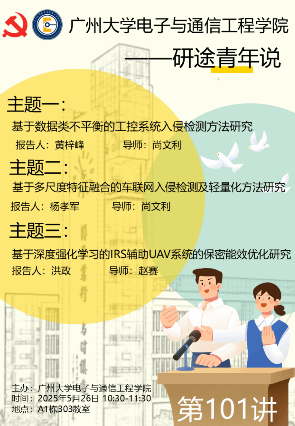 麻豆视频
说第101讲